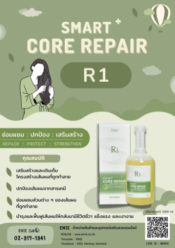 R1 Core repair เชื่อมแกนผม ซ่อมแซมโครงสร้าง✨