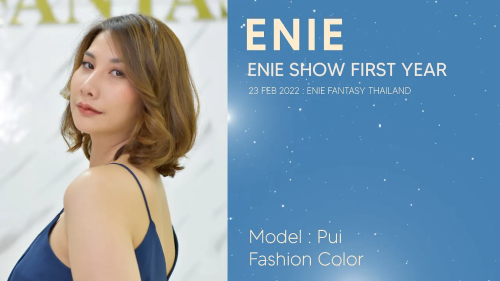 งานดัดเย็นน้ำยาสูตรเจล “Enie Show First Year” Event