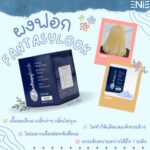 Enie Fantasy Thailand