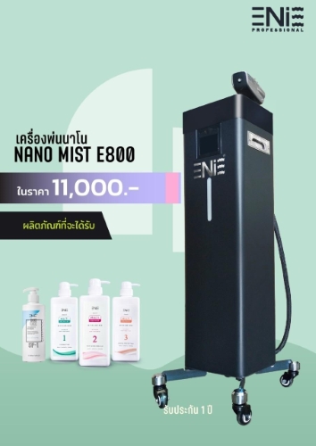 เครื่องพ่น Nano Mist E800 บำรุงผมอย่างล้ำลึก🌷