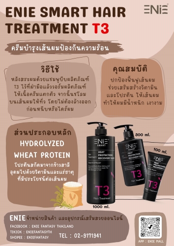 SMART HAIR TREATMENT T3🩷🖤