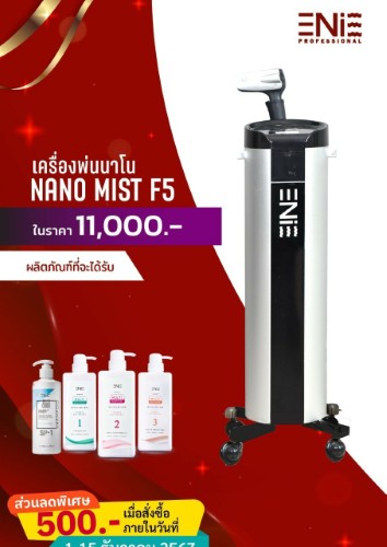 Nano Mist F5 เครื่องพ่นนาโน🫧🍃