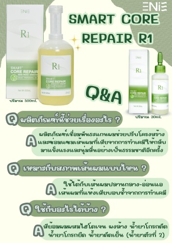 R1 Core repair เชื่อมแกนผม✨🌱