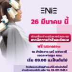 Enie Fantasy Thailand