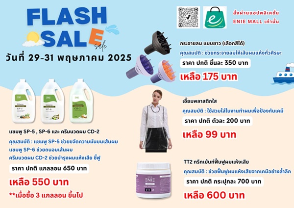 Enie Fantasy Thailand