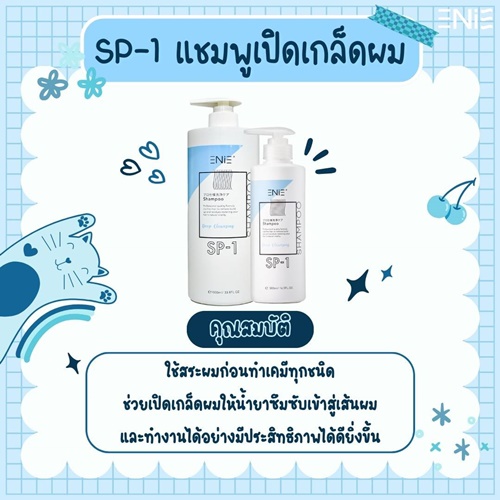 Enie Fantasy Thailand