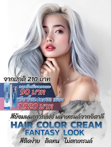 HAIR COLOR CREAM FANTASY LOOK