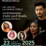 Enie Fantasy Thailand