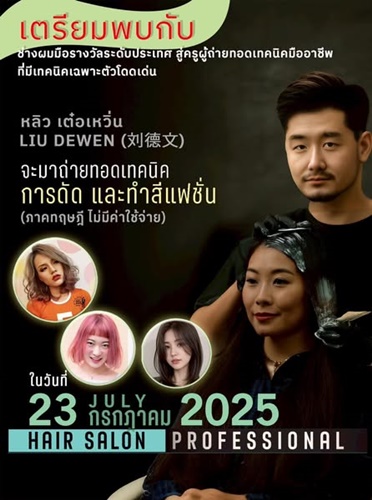 Enie Fantasy Thailand