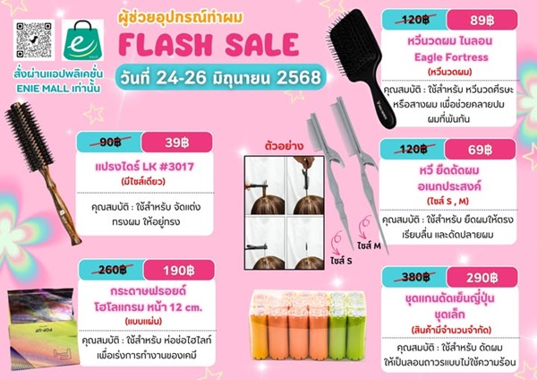 Enie Fantasy Thailand