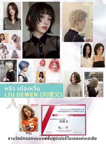 Enie Fantasy Thailand