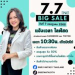 Enie Fantasy Thailand