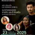 Enie Fantasy Thailand