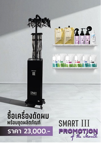Enie Fantasy Thailand