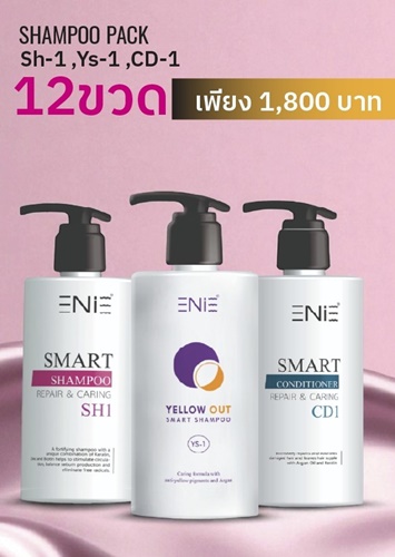 โปรโมชั่น แชมพู แชมพูสี ทรีทเม้นท์ และผลิตภัณฑ์บำรุงผม