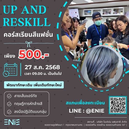 Enie Fantasy Thailand