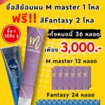 Enie Fantasy Thailand