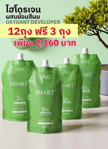 โปรโมชั่น สีเอนี่ สีแฟนตาซี สีเอ็มมาสเตอร์ ผงฟอก และไฮโดรเจน