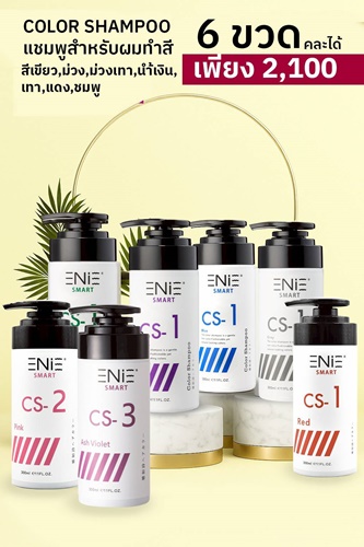 โปรโมชั่น แชมพู แชมพูสี ทรีทเม้นท์ และผลิตภัณฑ์บำรุงผม