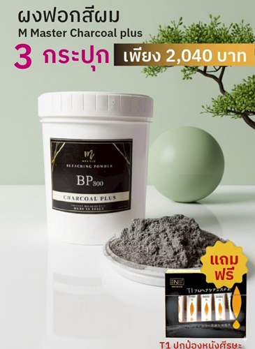 Enie Fantasy Thailand