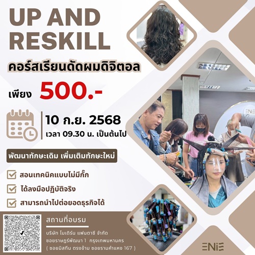 Enie Fantasy Thailand