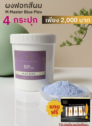 Enie Fantasy Thailand