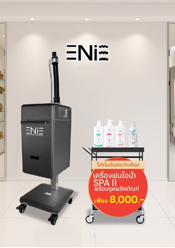 Enie Fantasy Thailand