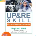 Enie Fantasy Thailand