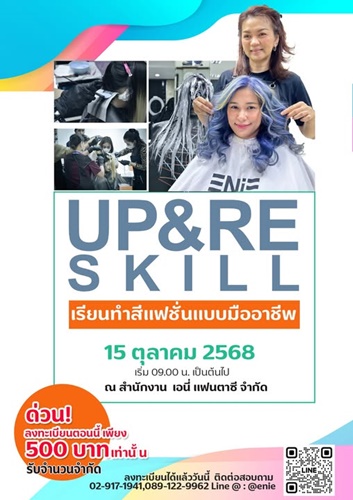 Enie Fantasy Thailand