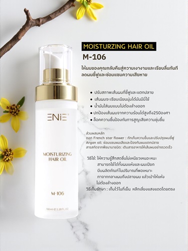 MOISTURIZING HAIR OIL M-106