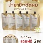Enie Fantasy Thailand