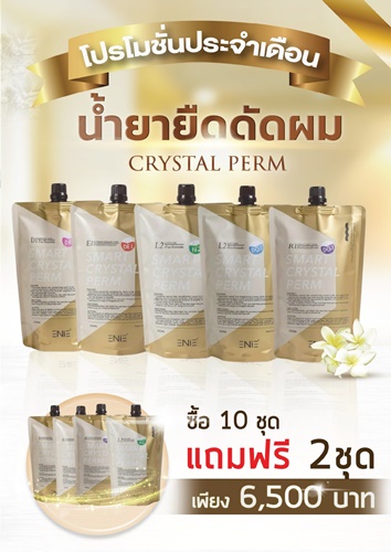 Enie Fantasy Thailand