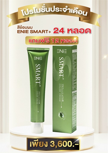 Enie Fantasy Thailand