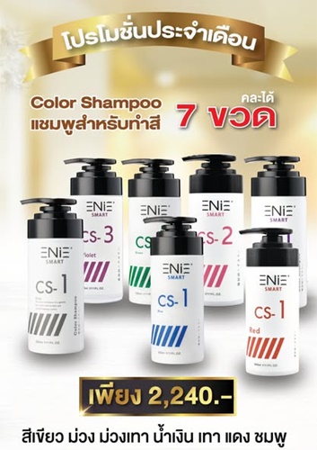 Enie Fantasy Thailand