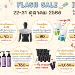 Enie Fantasy Thailand