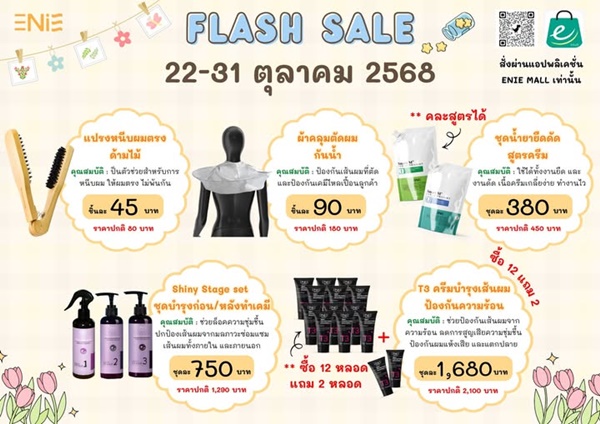 Enie Fantasy Thailand