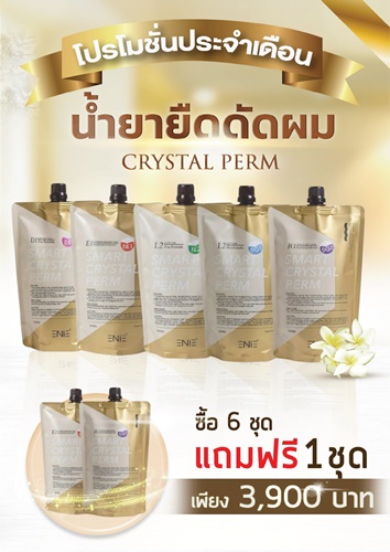 Enie Fantasy Thailand