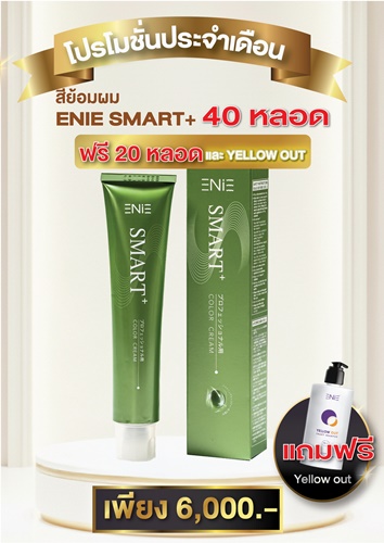 Enie Fantasy Thailand