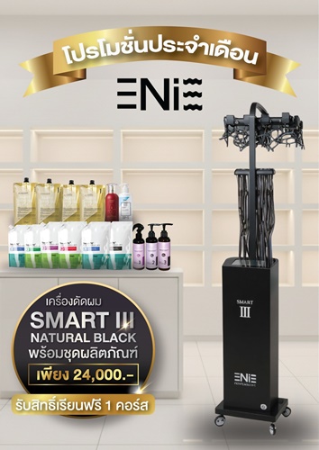 Enie Fantasy Thailand