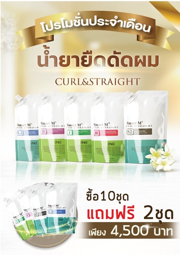 Enie Fantasy Thailand