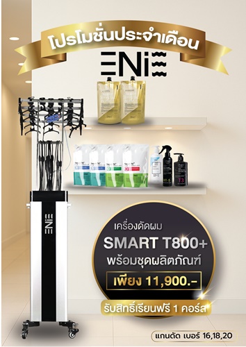 Enie Fantasy Thailand