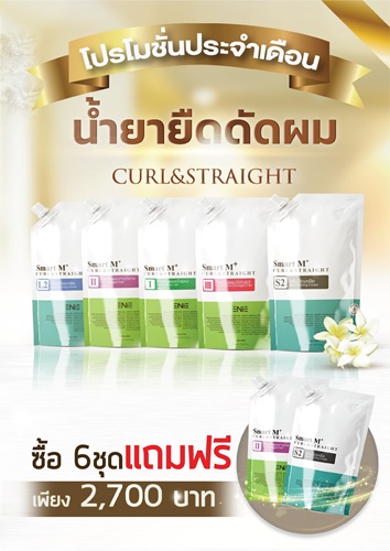 Enie Fantasy Thailand