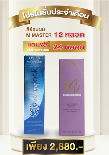 Enie Fantasy Thailand