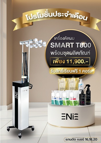 Enie Fantasy Thailand
