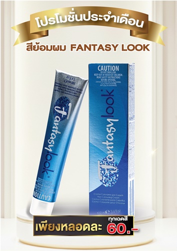 Enie Fantasy Thailand