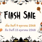 Enie Fantasy Thailand