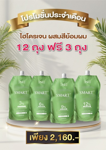 Enie Fantasy Thailand