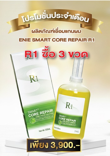 Enie Fantasy Thailand