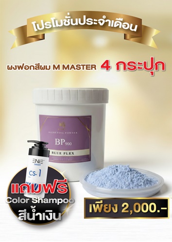 Enie Fantasy Thailand