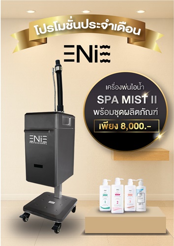 Enie Fantasy Thailand